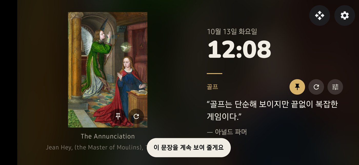 명화 시계